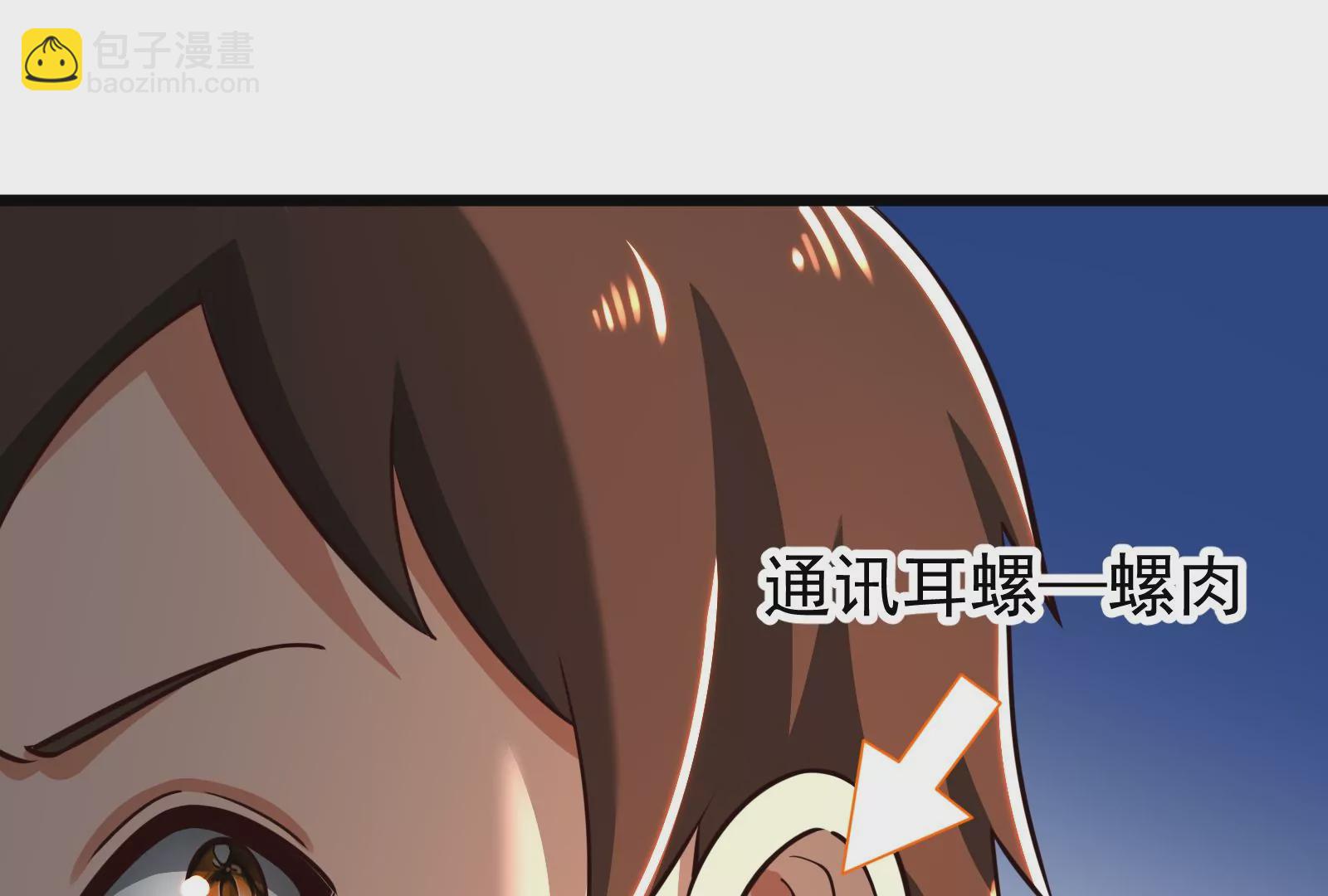 古神遊戲 - 第53話 忽悠！潘威的特殊天賦(1/3) - 6